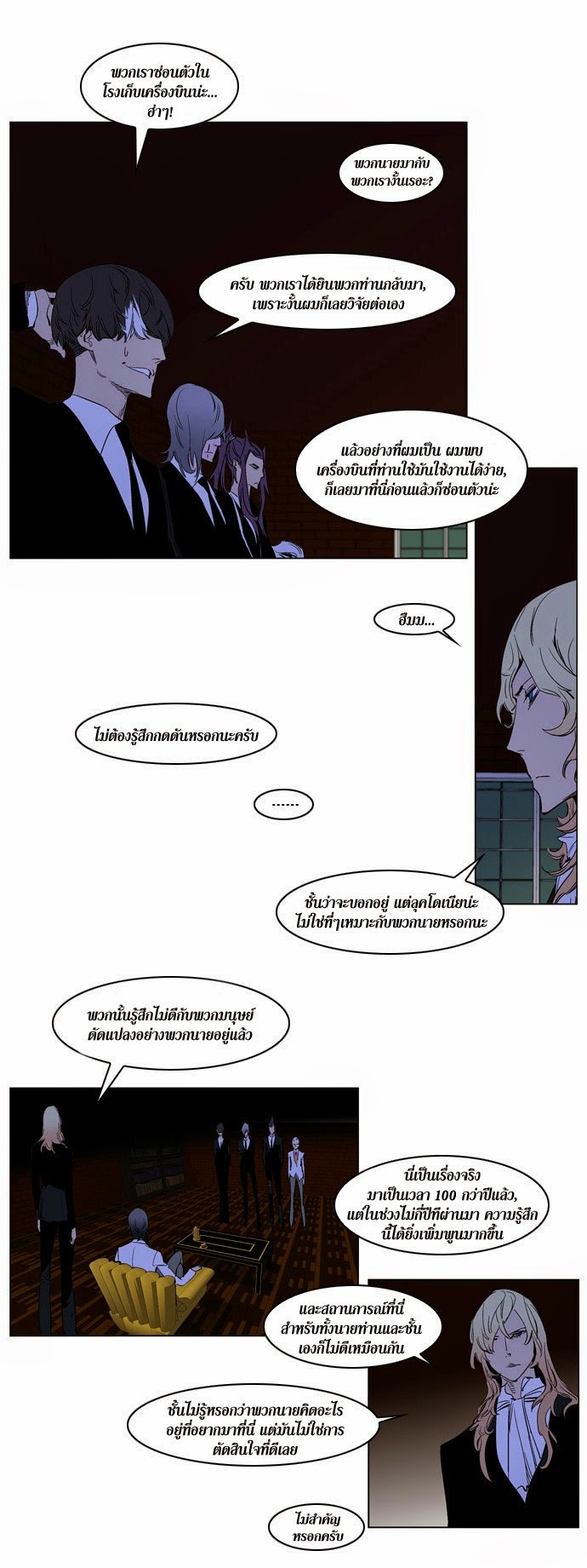 Noblesse 179 014